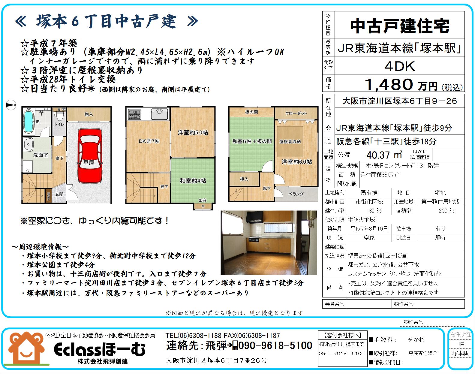 物件資料・図面等