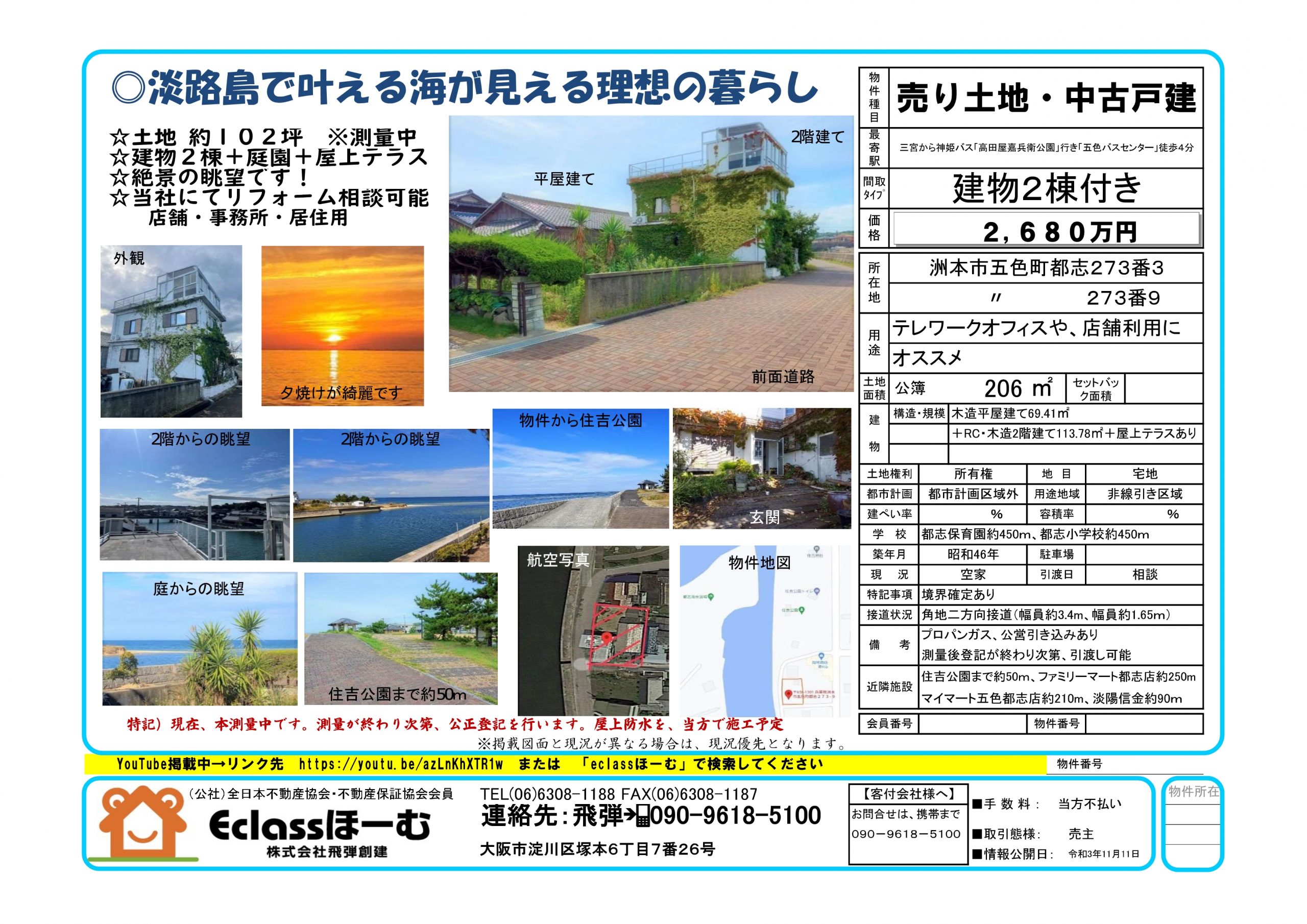 物件資料・図面等