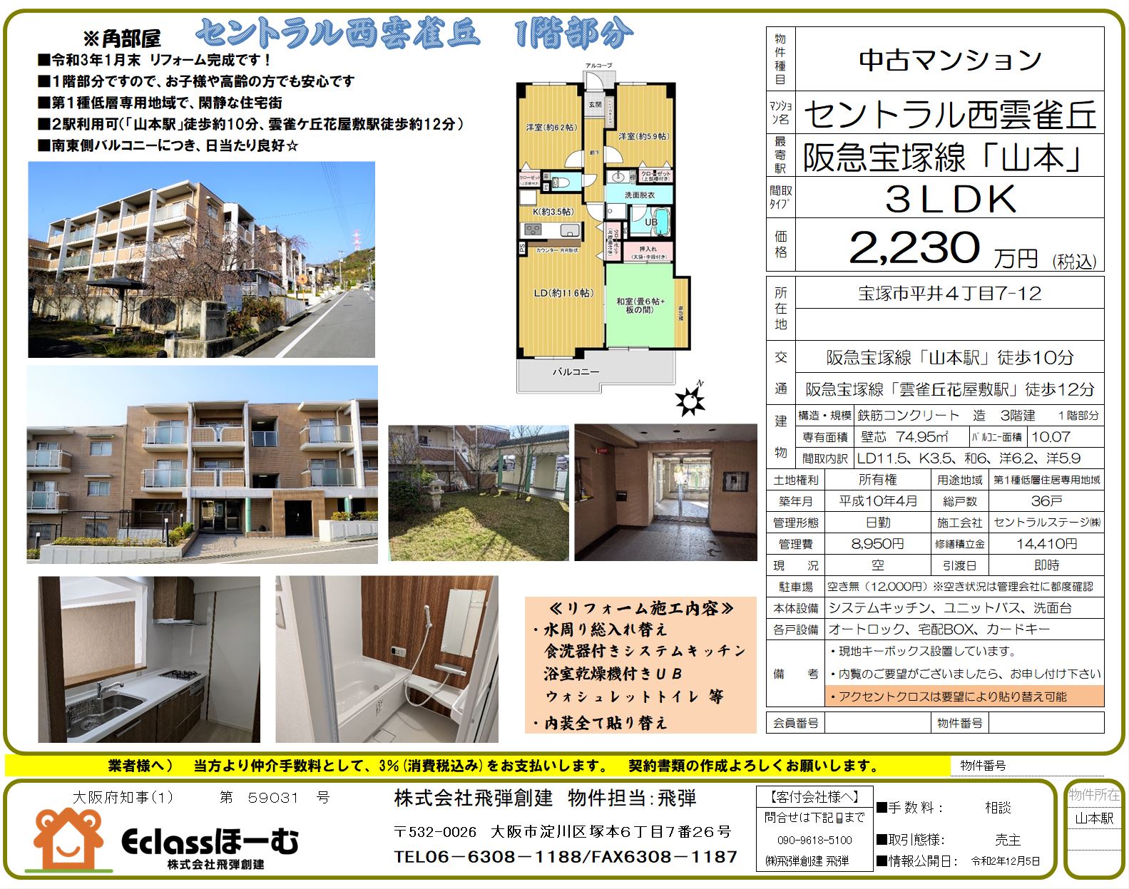 物件資料・図面等