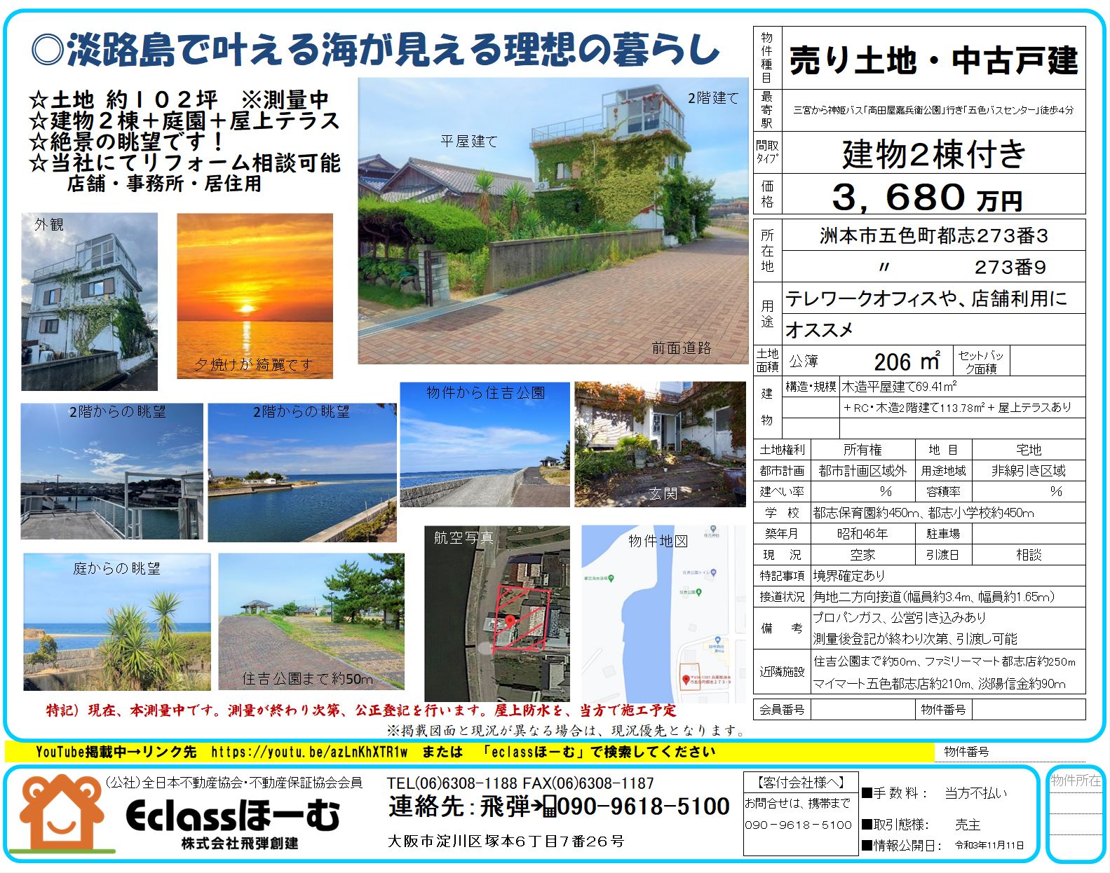 物件資料・図面等