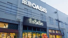 <p>阪急OASIS塚本店まで約700m(徒歩9分)</p>